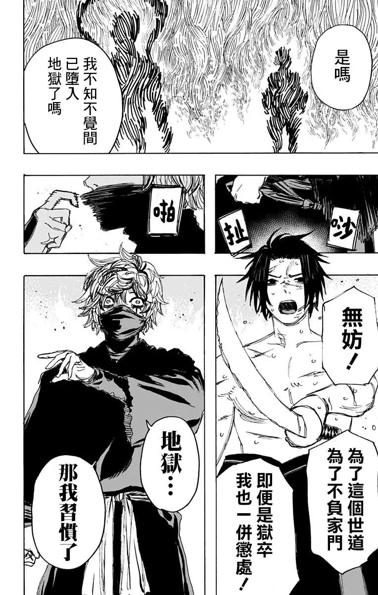 第117话