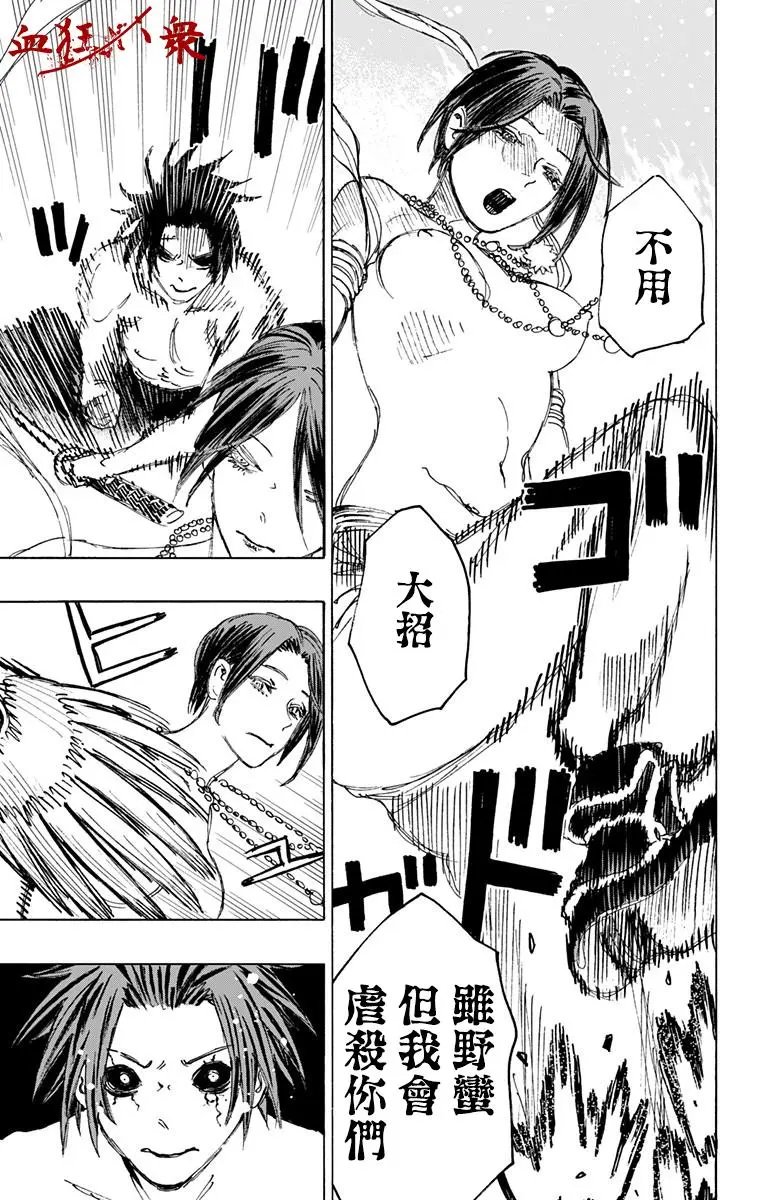 第117话