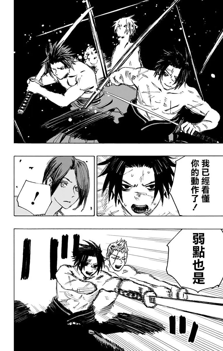 第117话