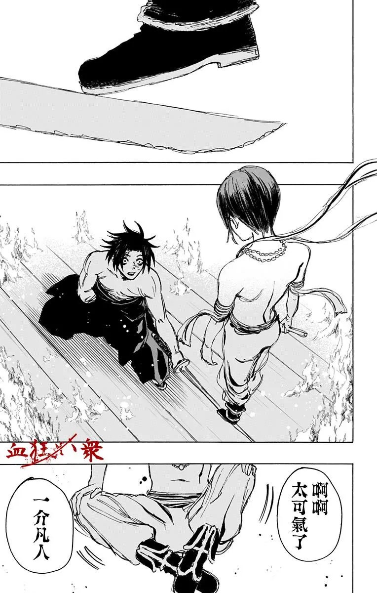 第117话