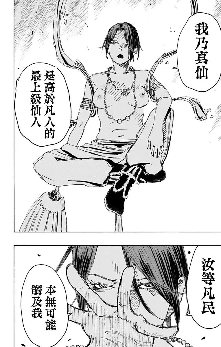 第117话