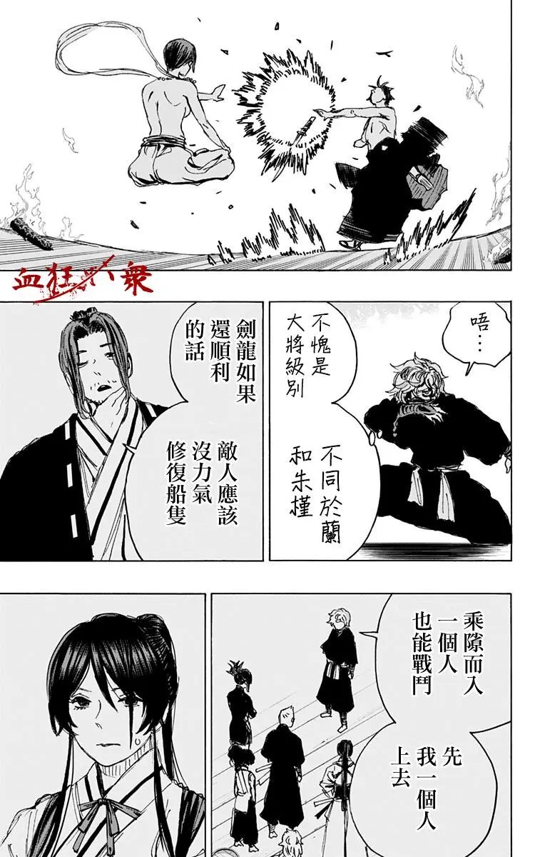 第117话