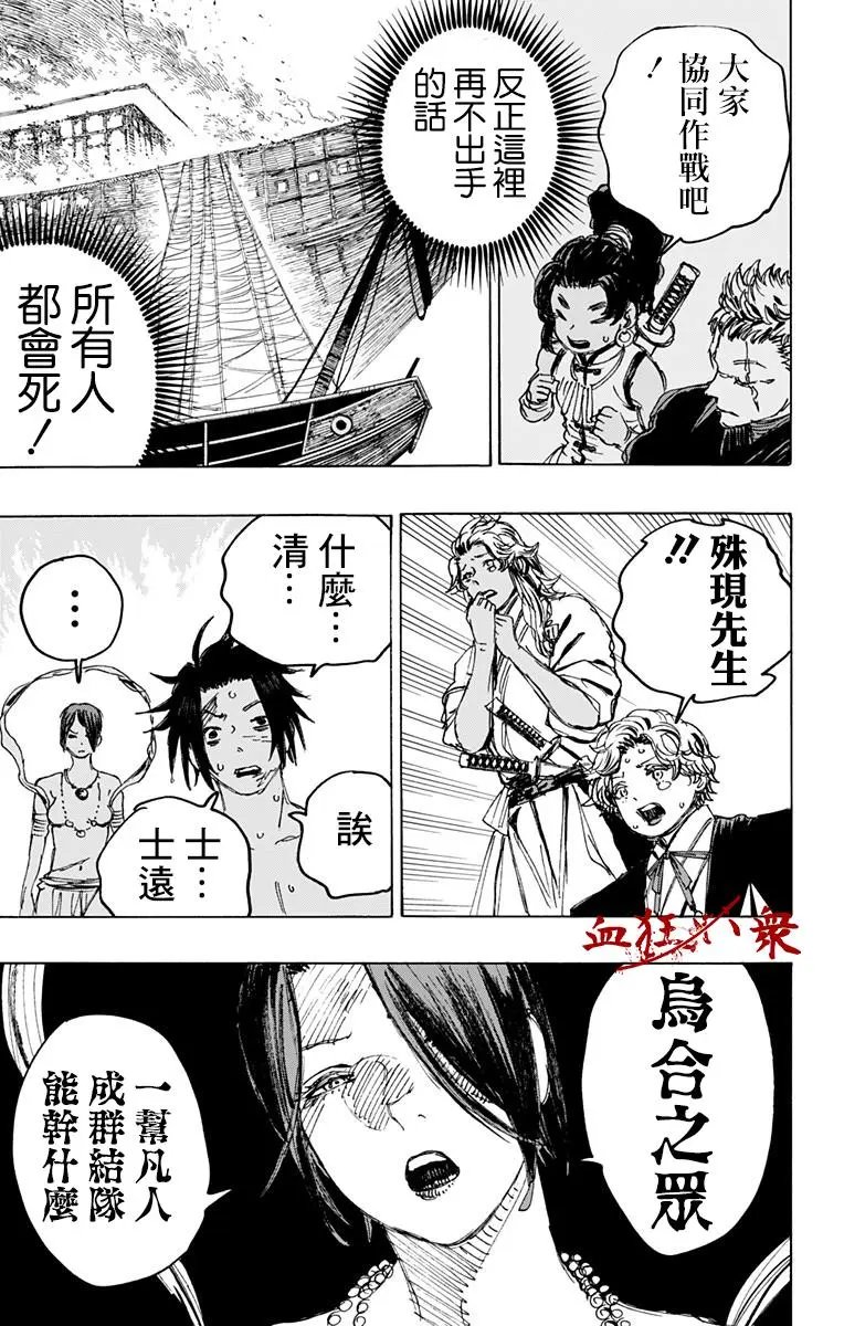 第117话