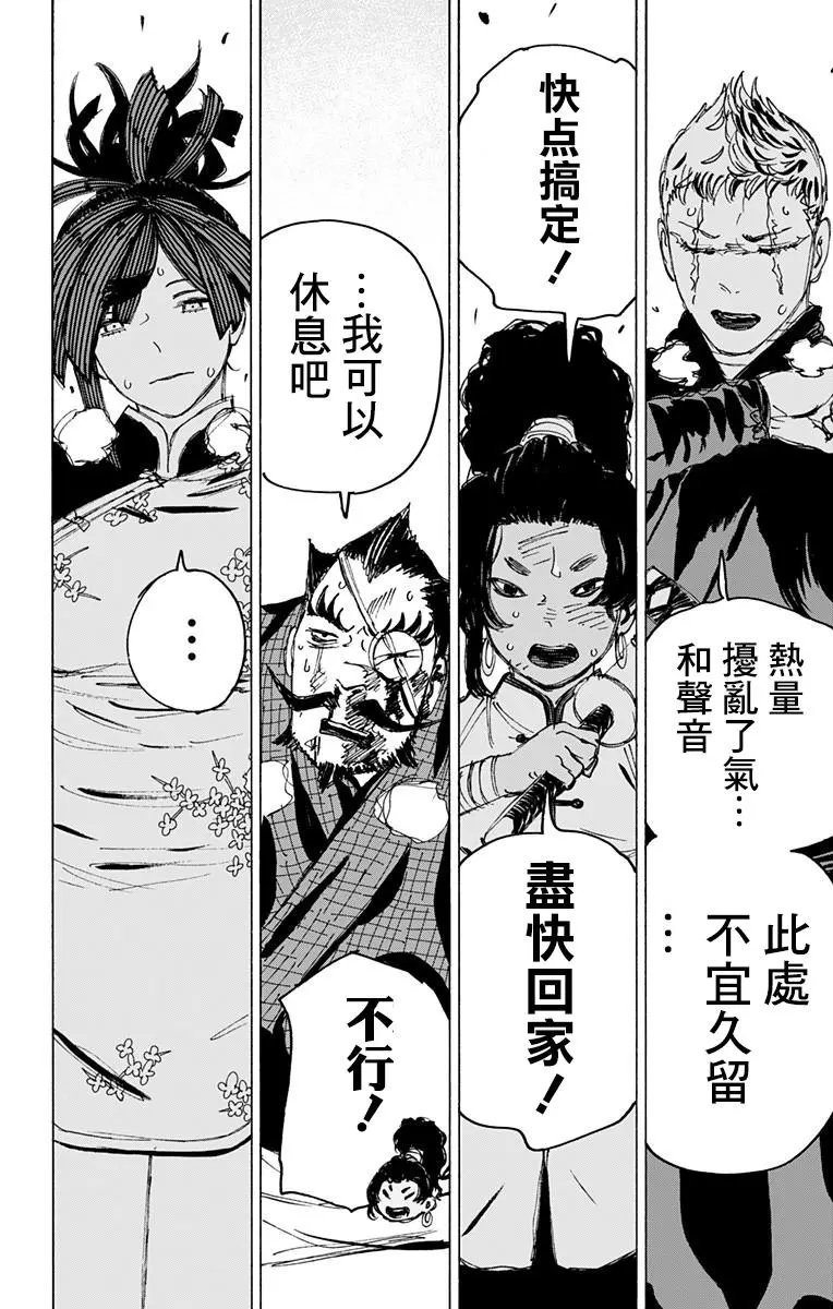 第117话