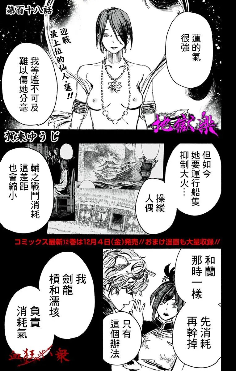 第118话