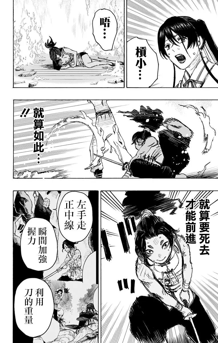 第118话