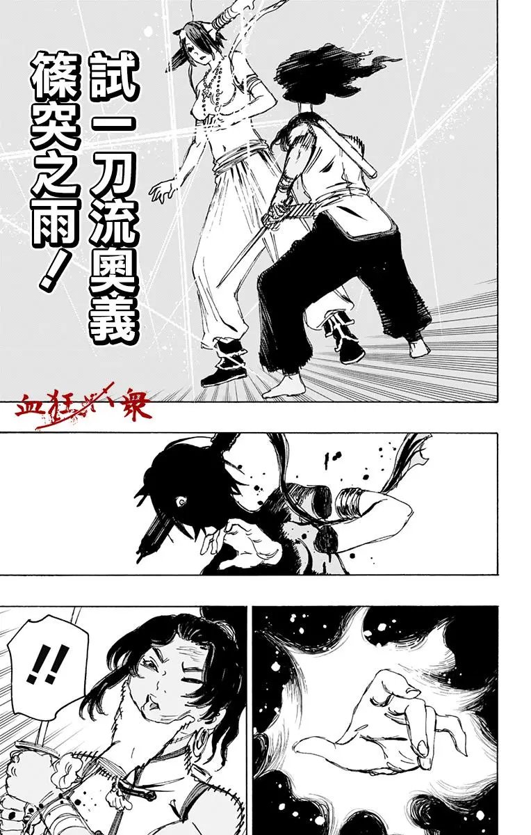 第118话