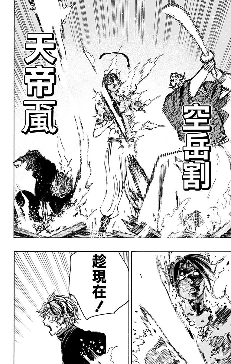 第118话