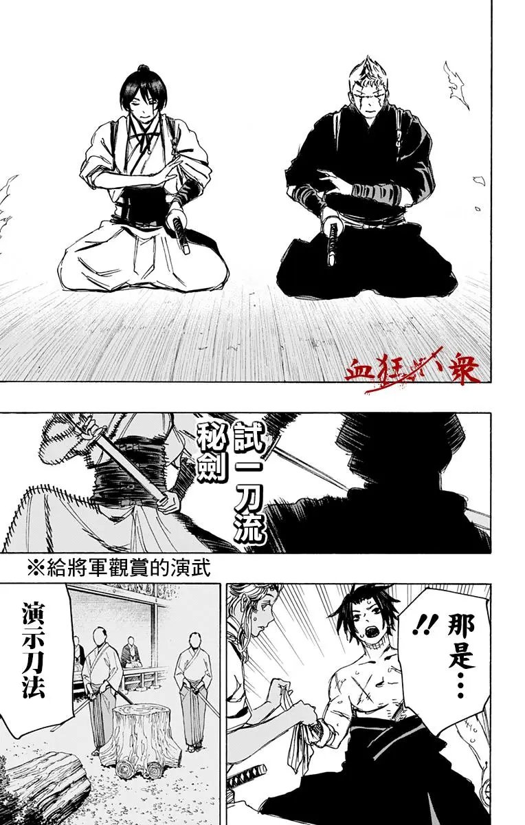 第118话