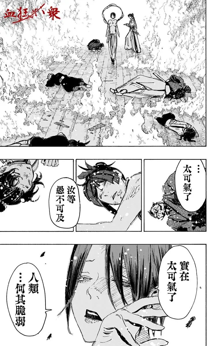 第118话