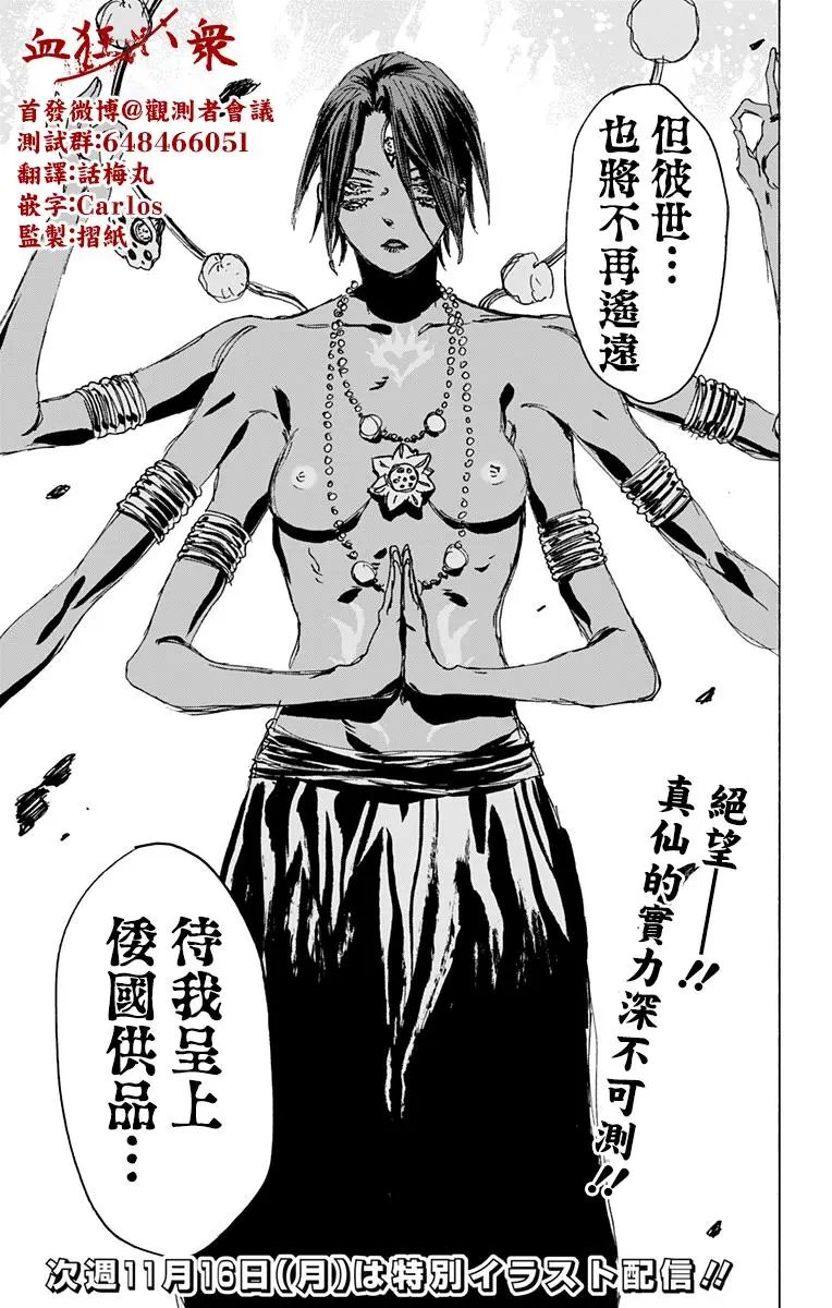 第118话
