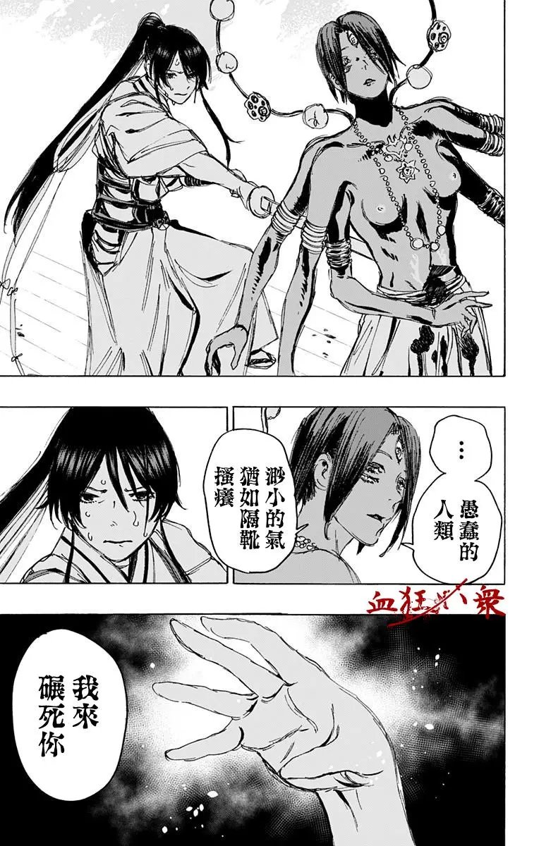 第119话