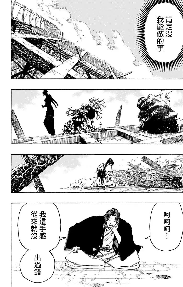 第120话
