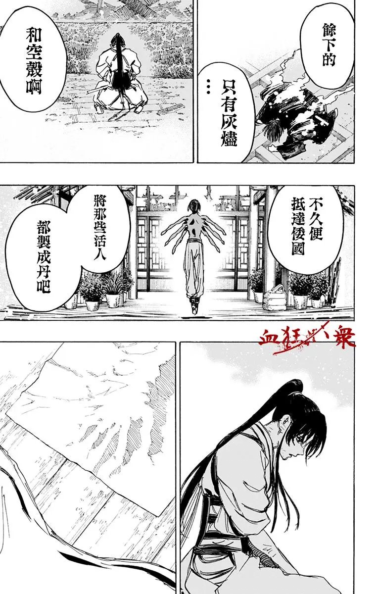 第120话