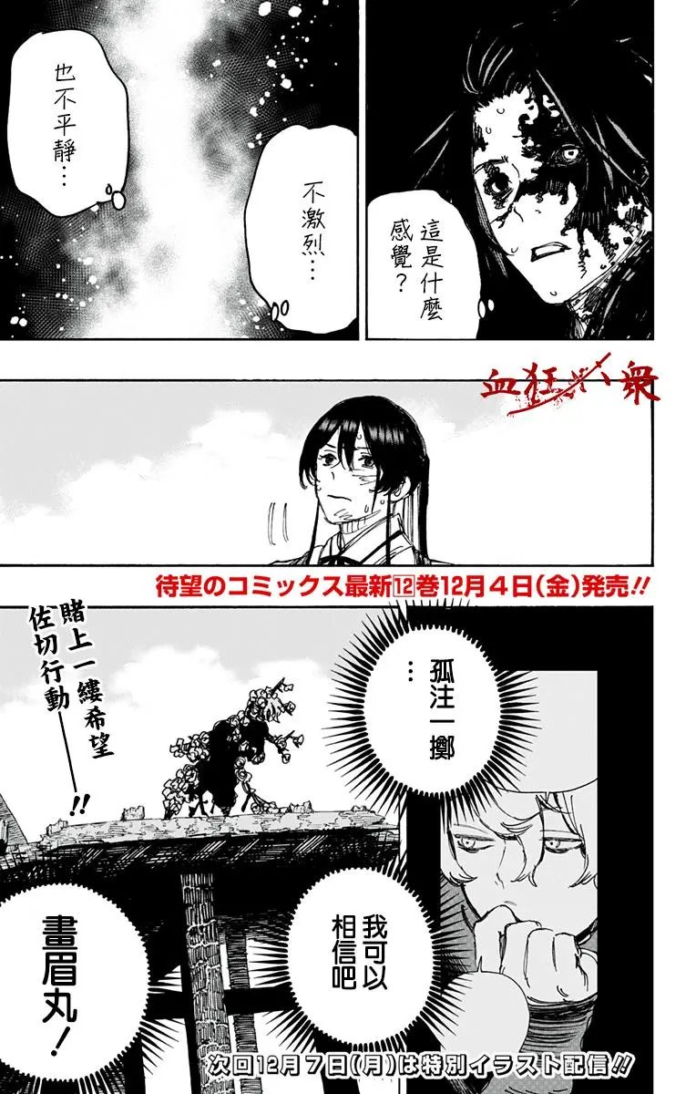第120话