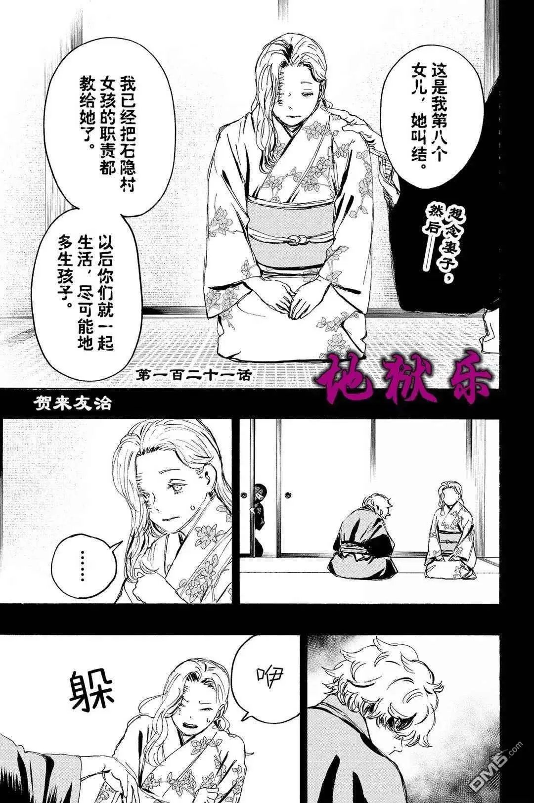 第121话 试看版