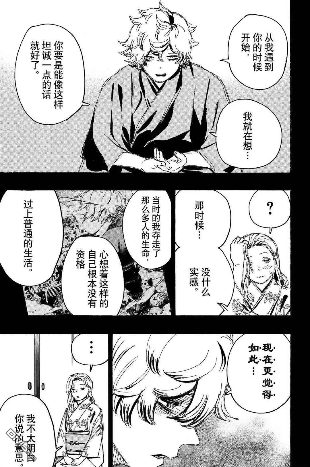 第121话 试看版