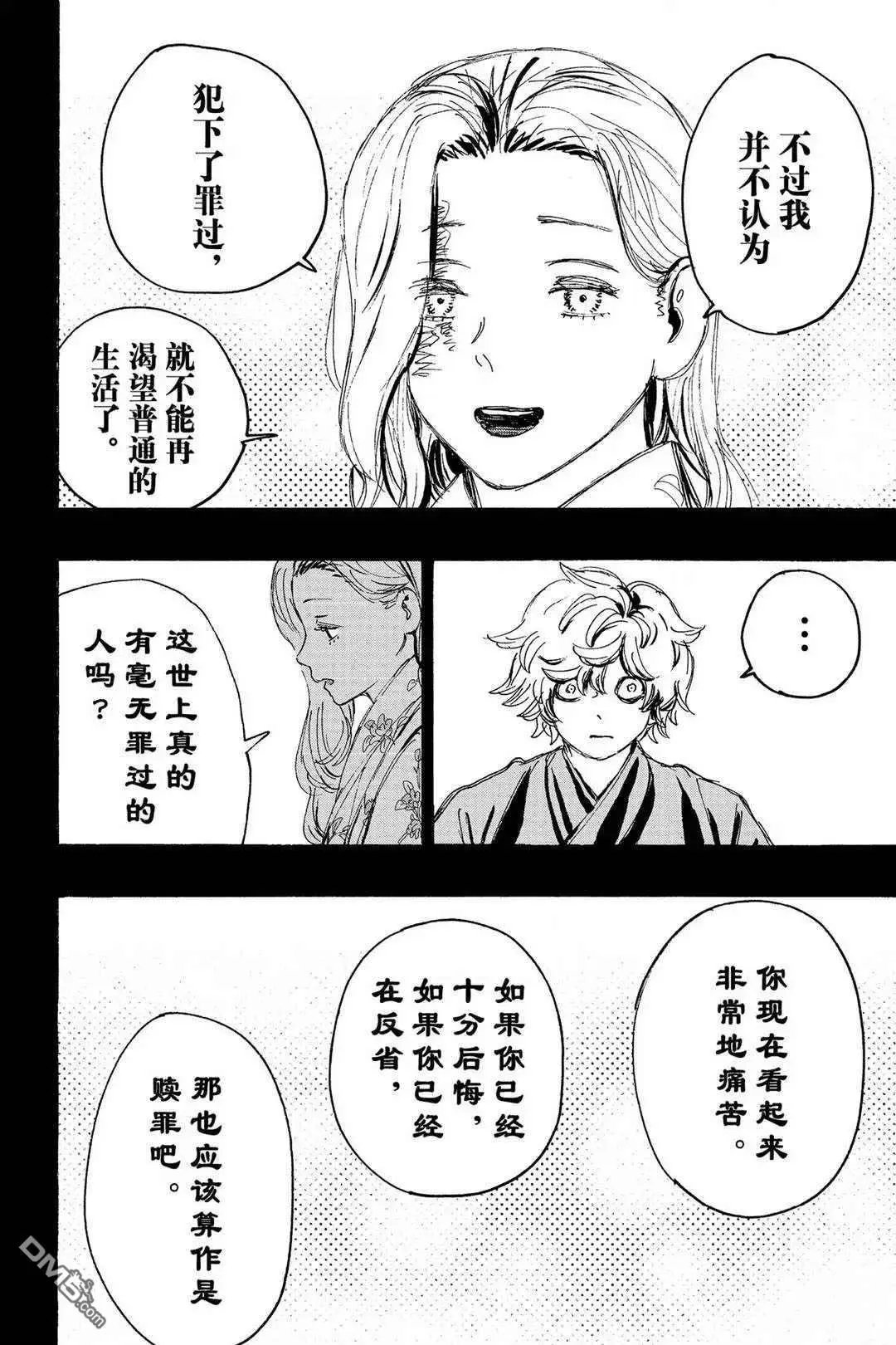 第121话 试看版