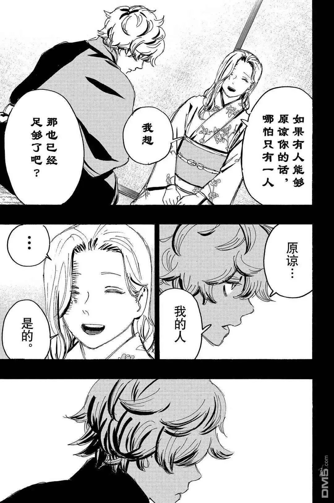 第121话 试看版