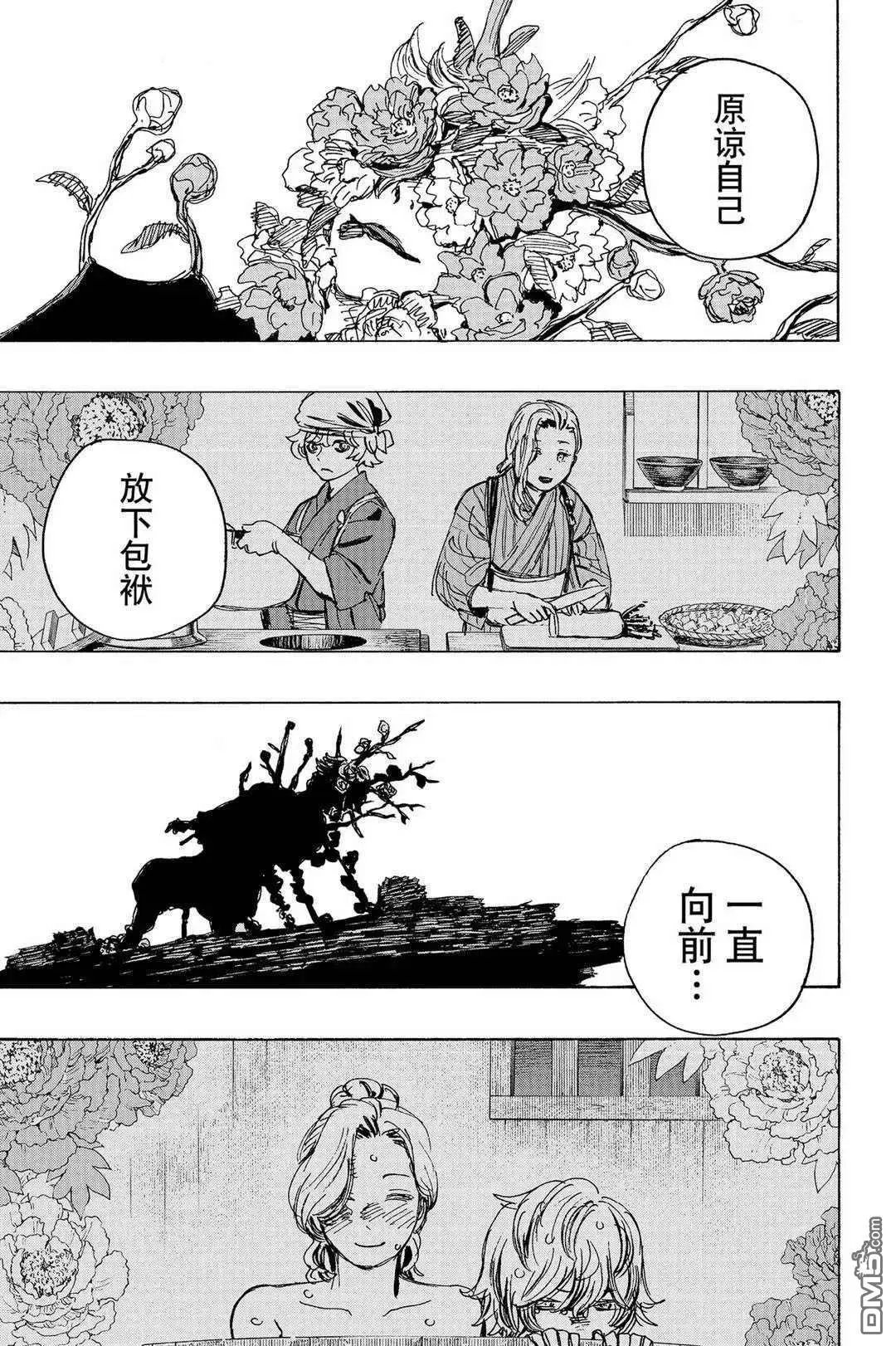 第121话 试看版