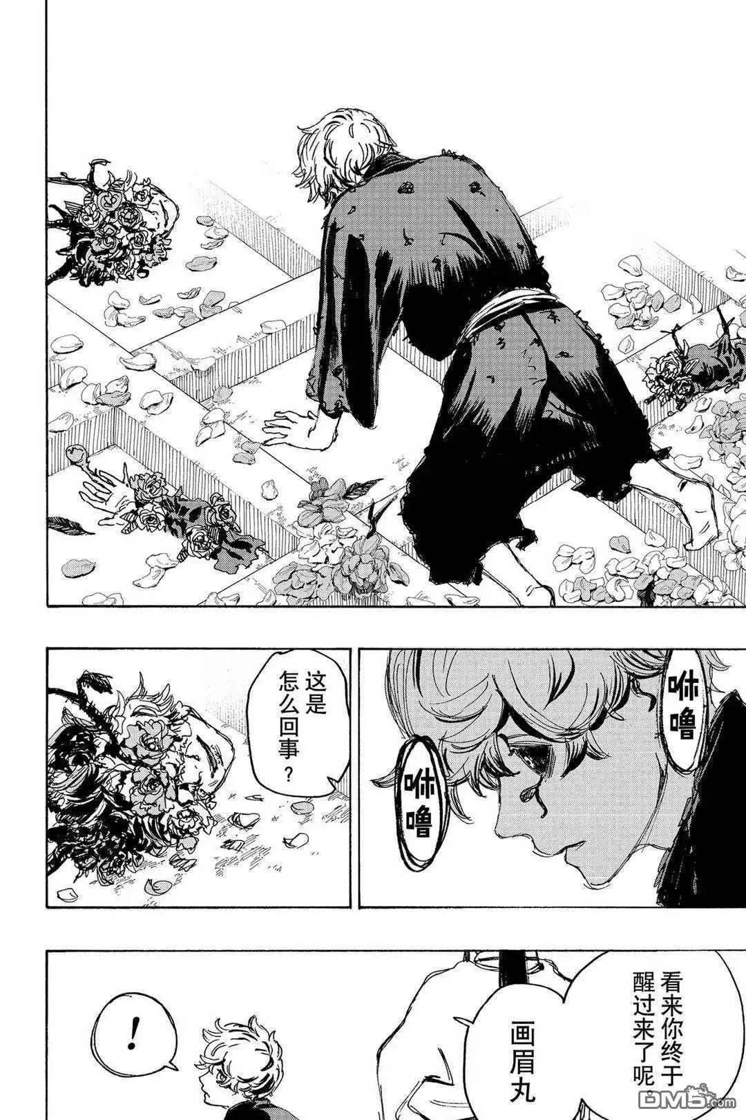 第121话 试看版