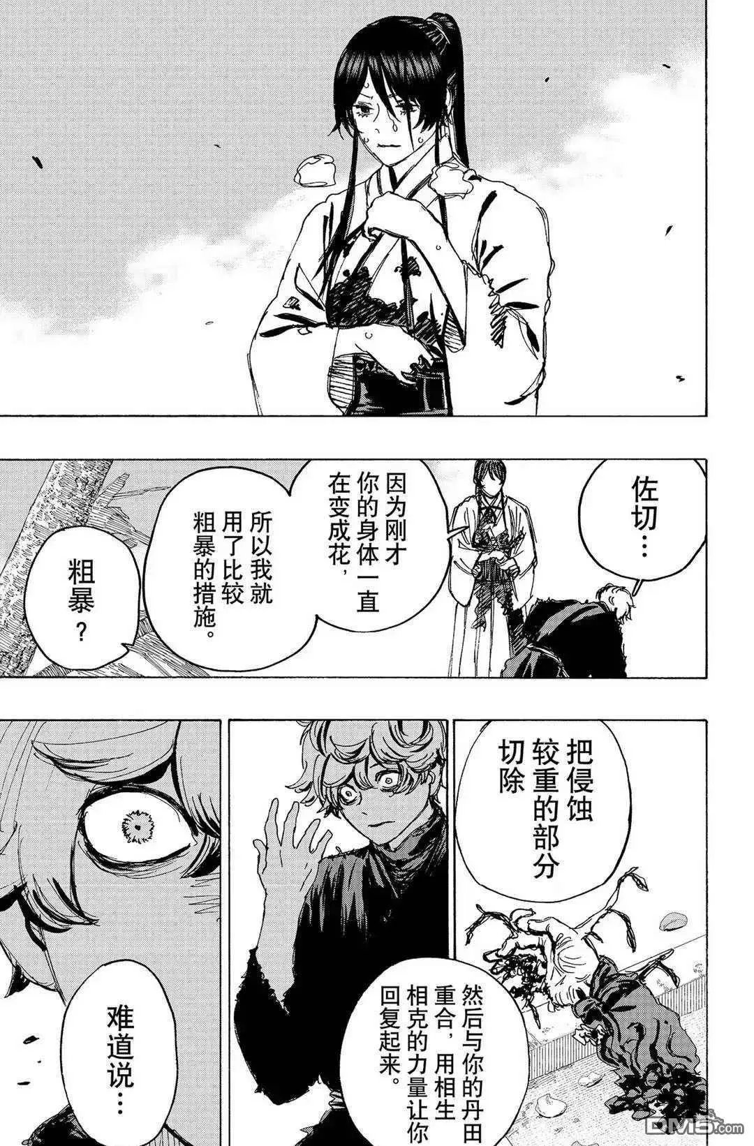 第121话 试看版