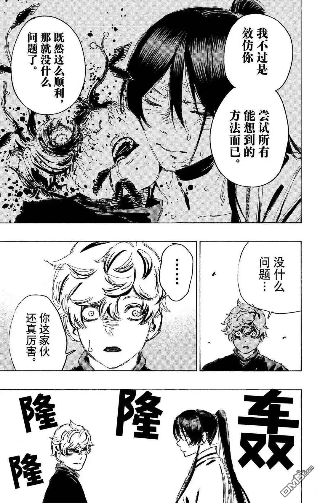 第121话 试看版