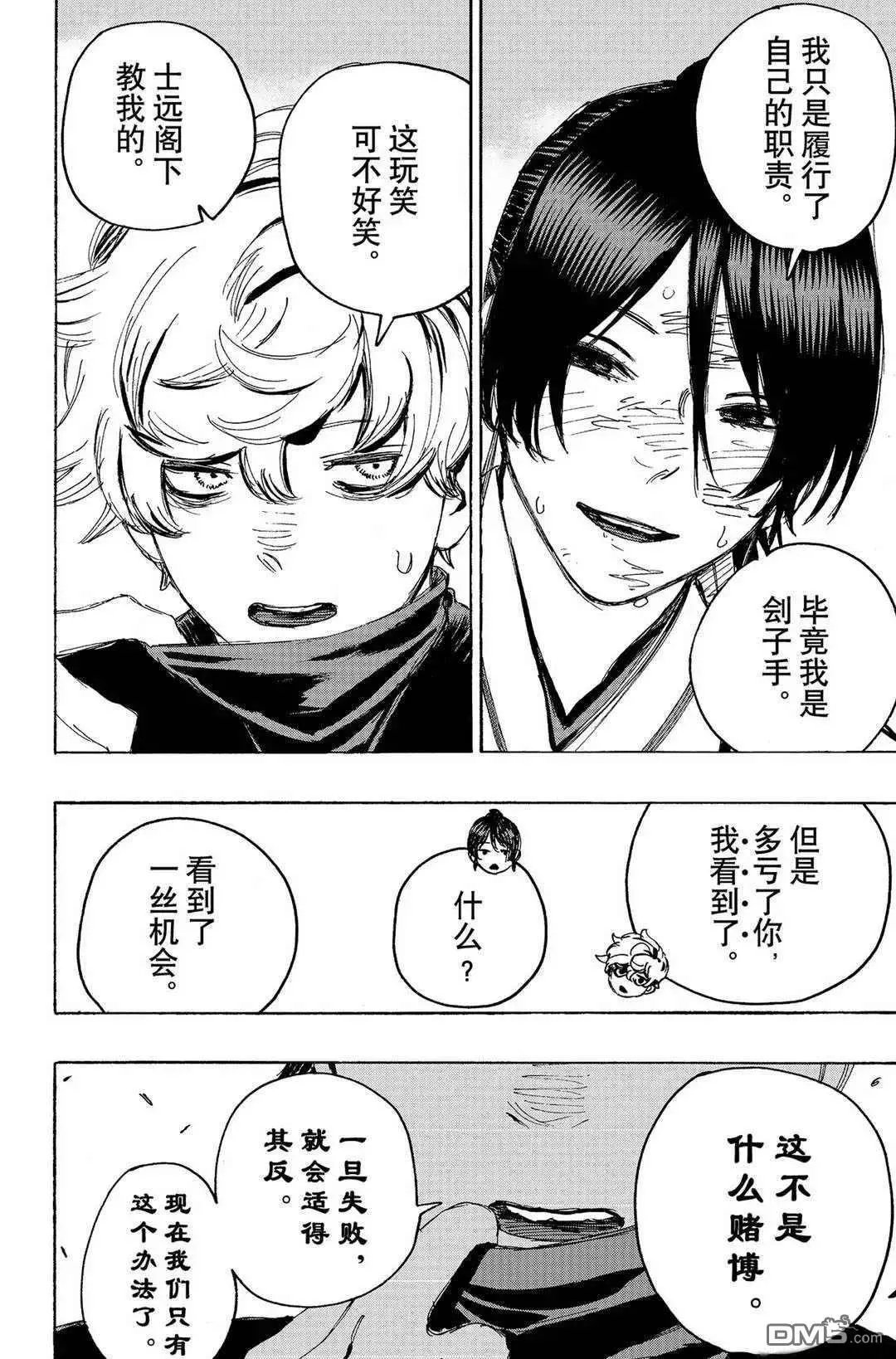第121话 试看版