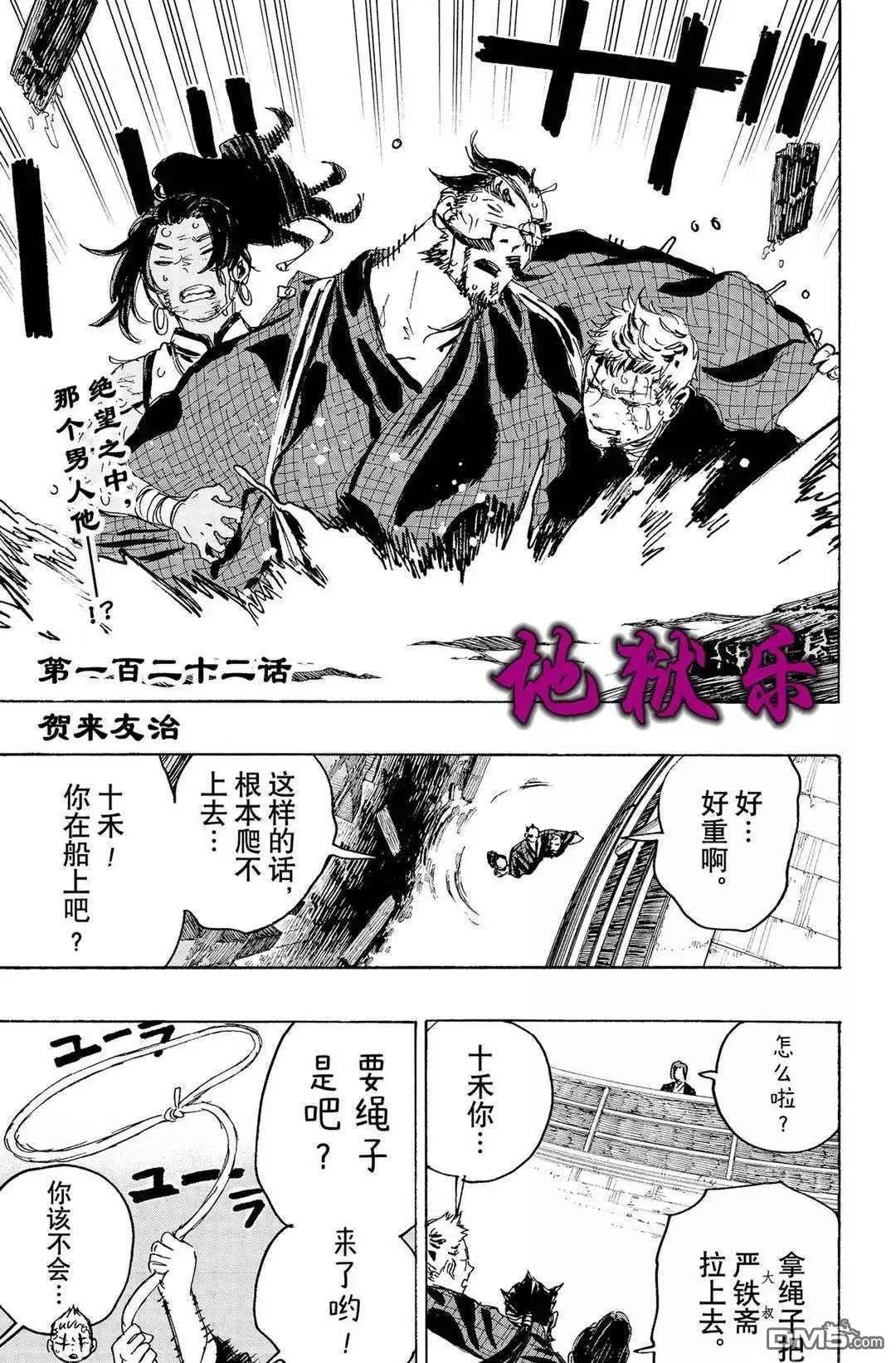 第122话 试看版