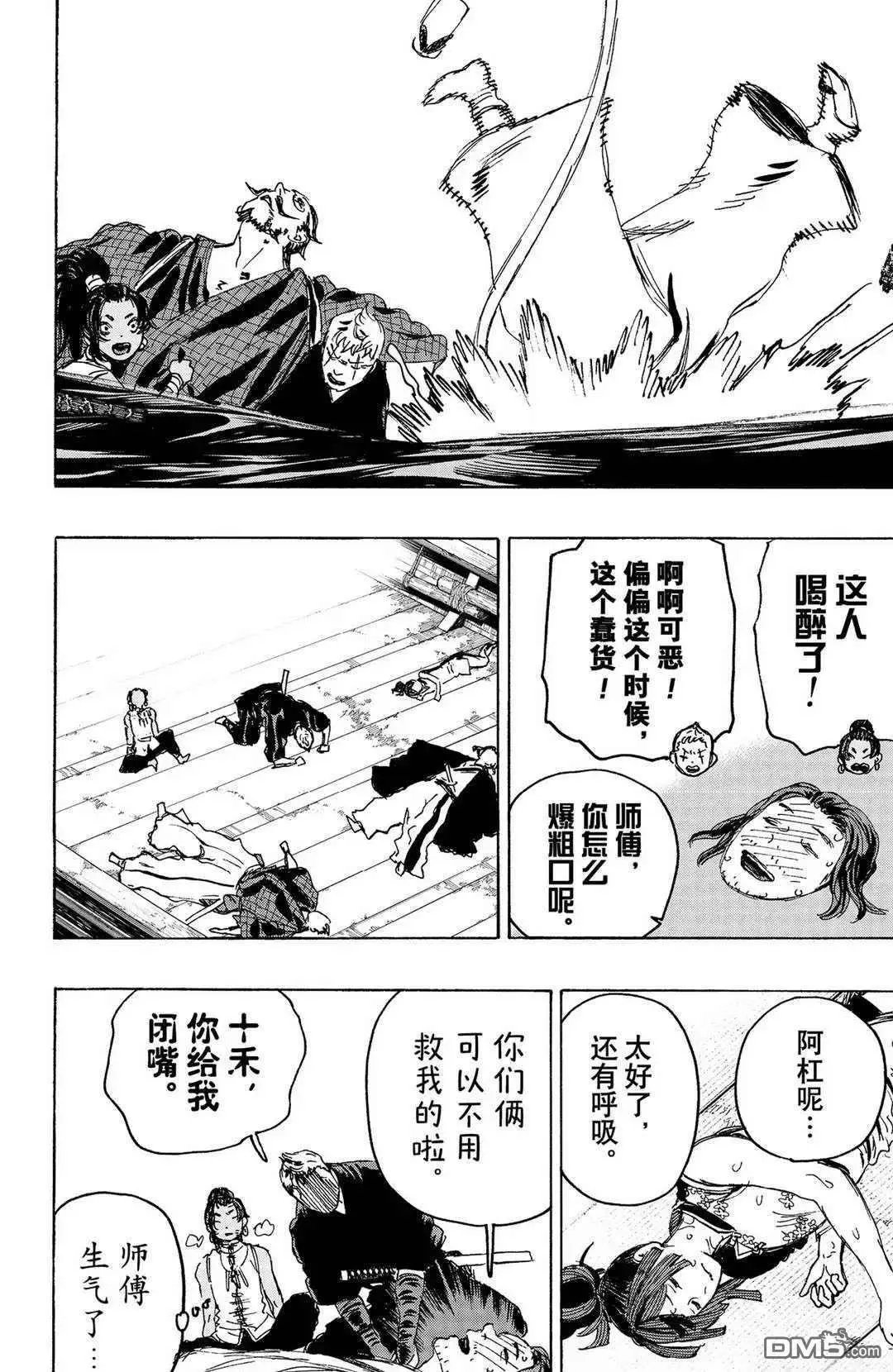 第122话 试看版