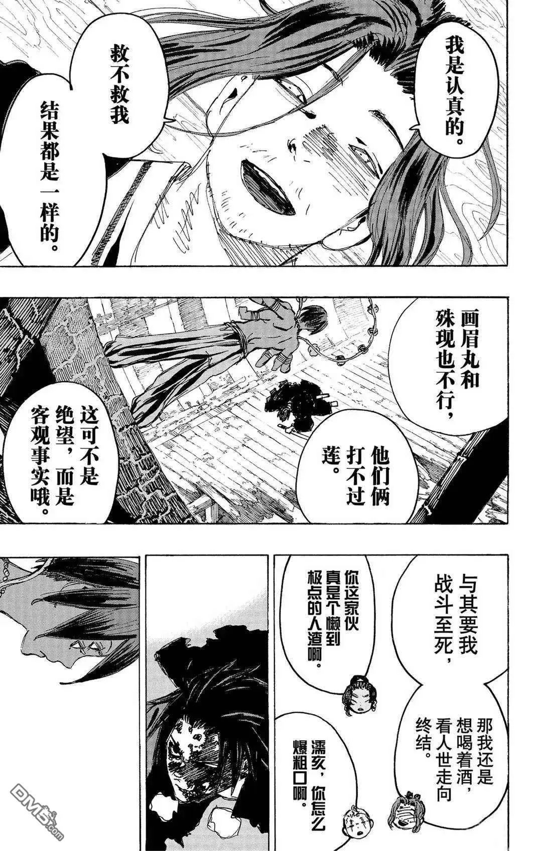 第122话 试看版