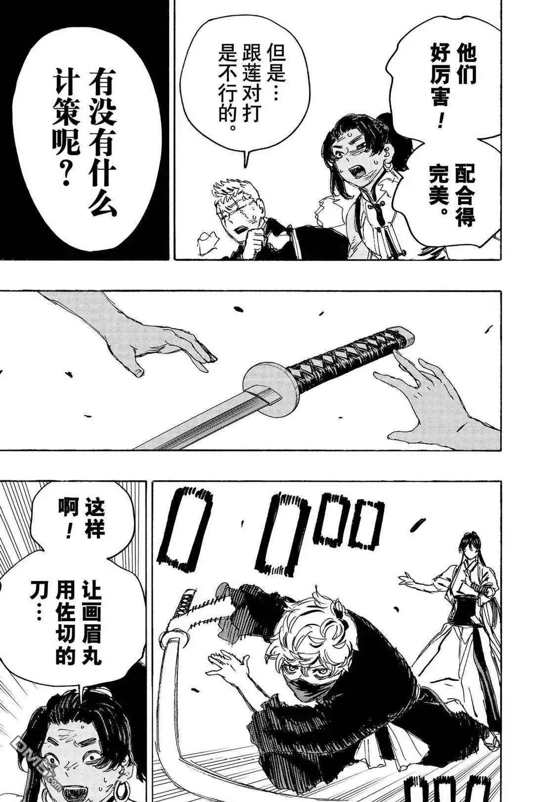 第122话 试看版