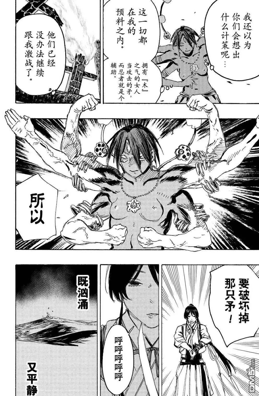 第122话 试看版