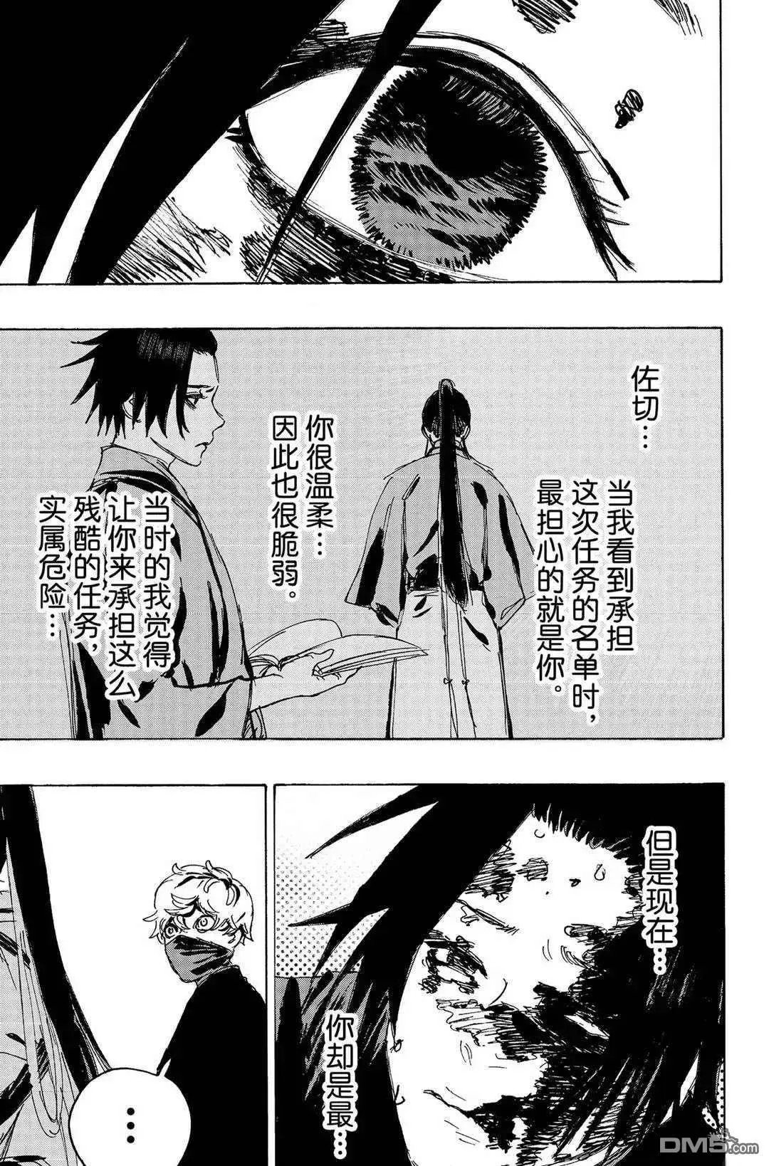 第122话 试看版