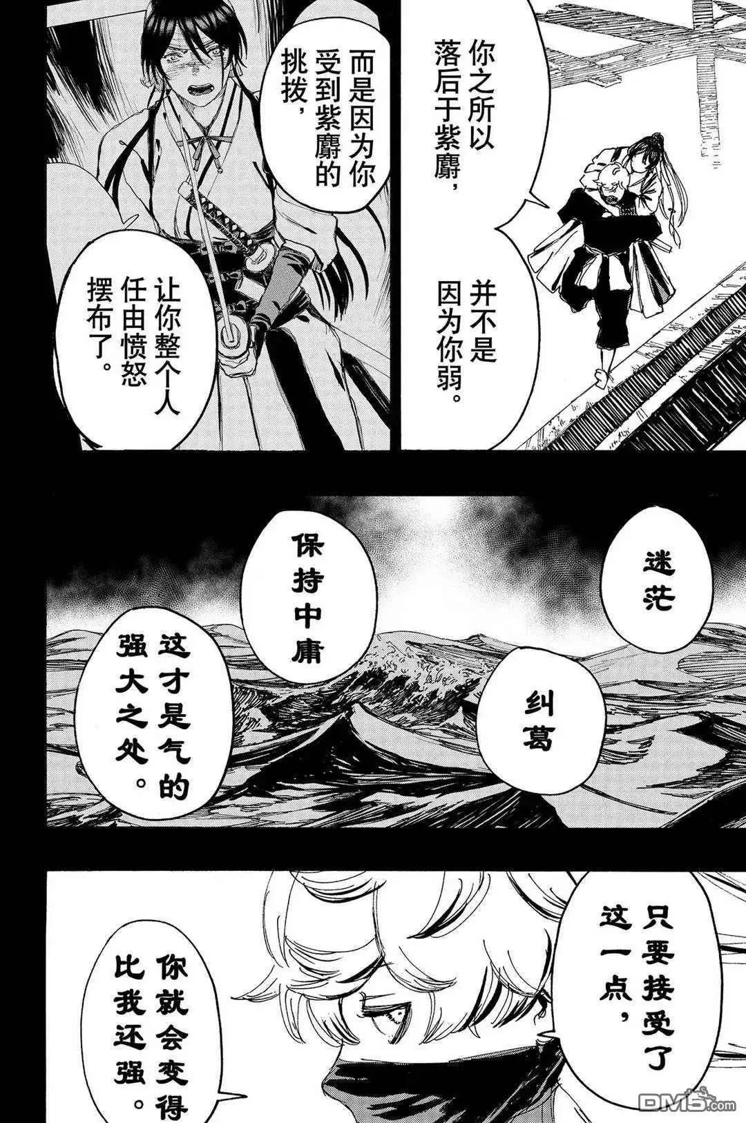第122话 试看版