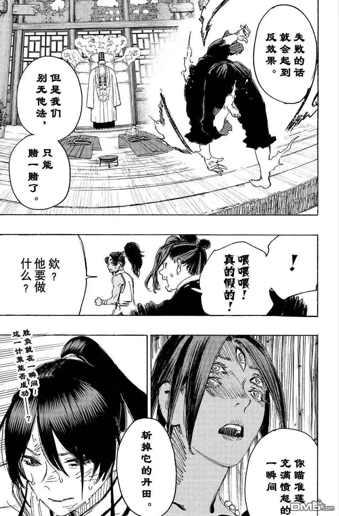 第122话 试看版