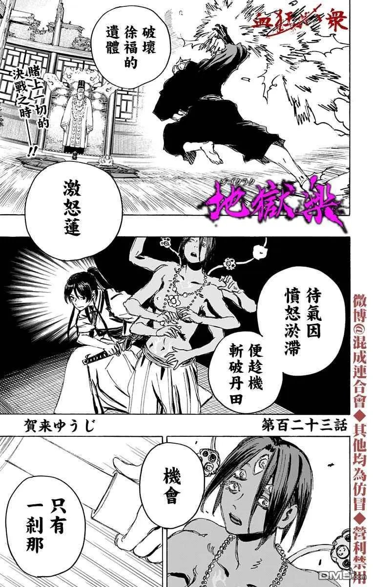 第123话