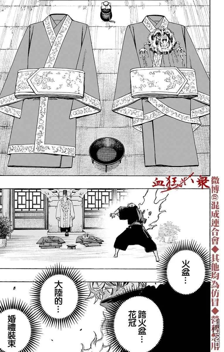第123话