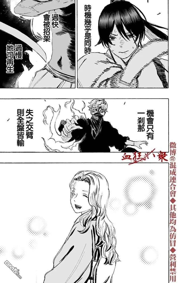 第123话