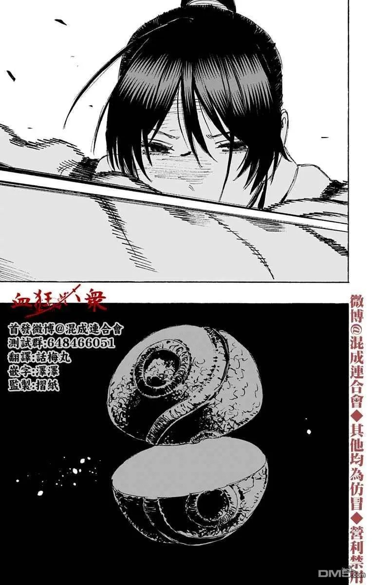 第123话
