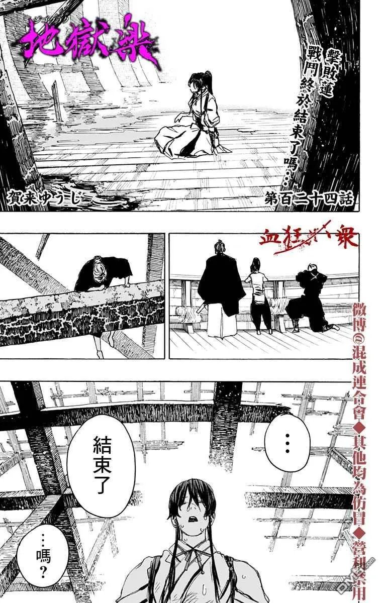 第124话