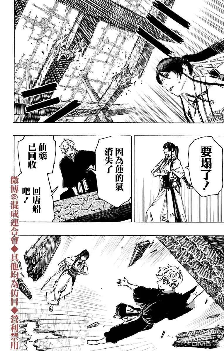 第124话