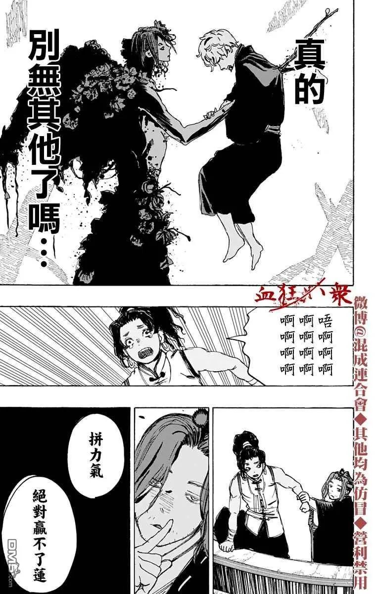第124话