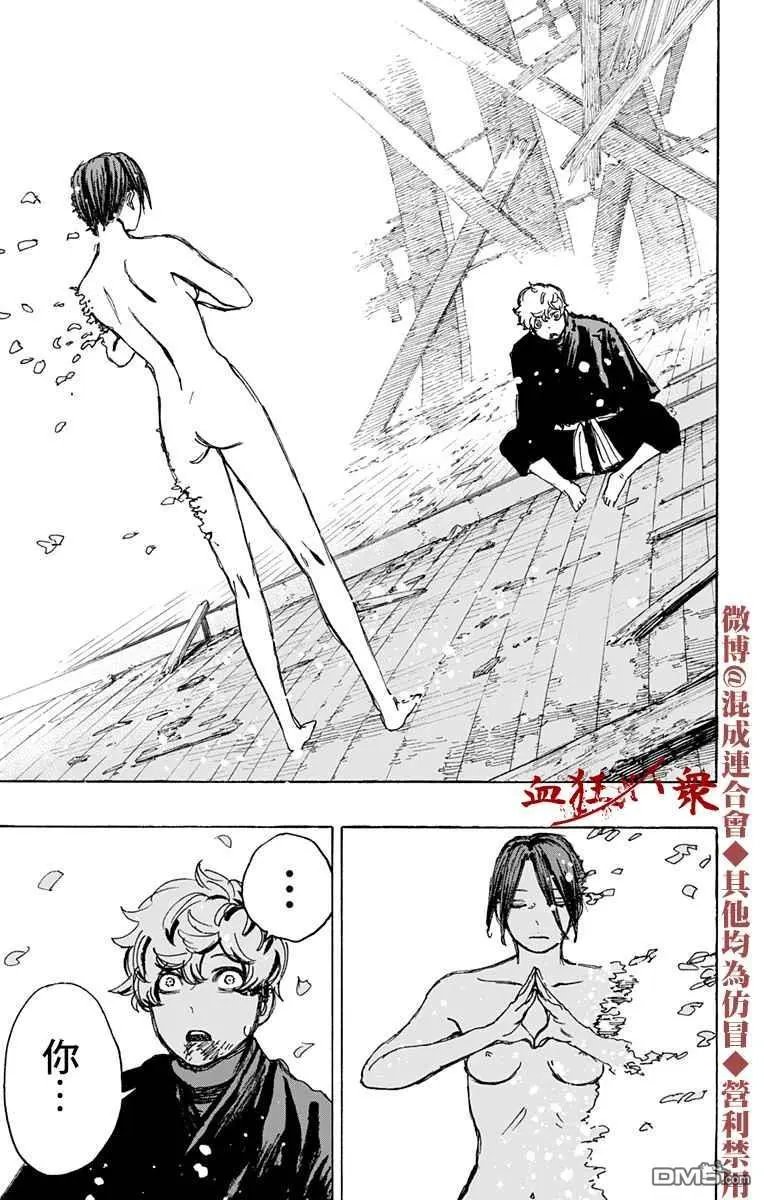 第124话
