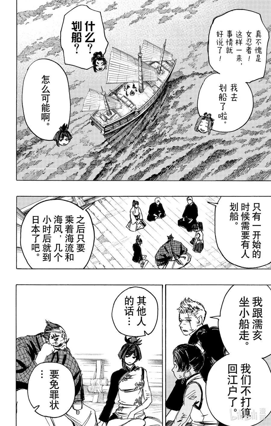 第125话
