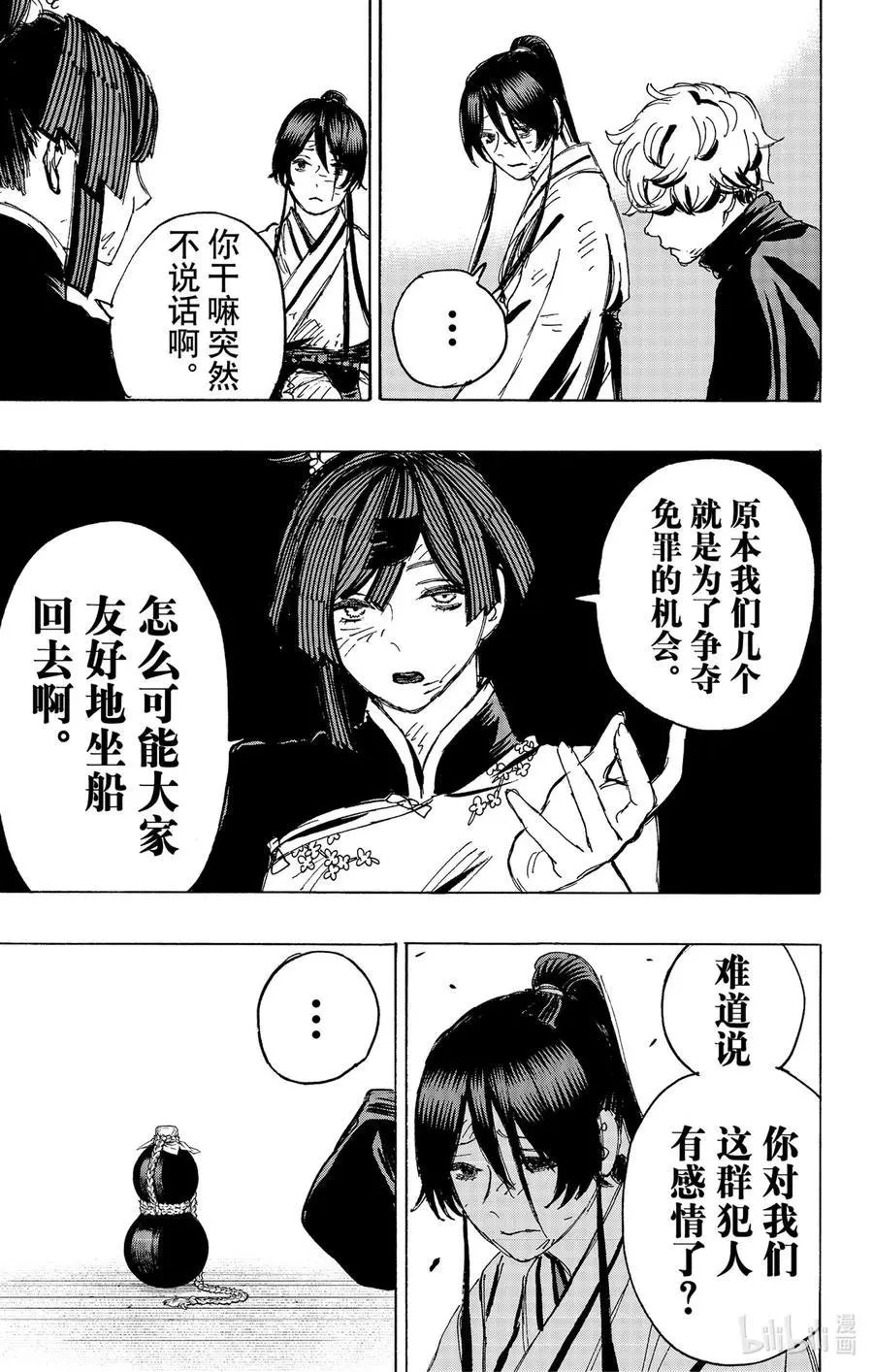 第125话