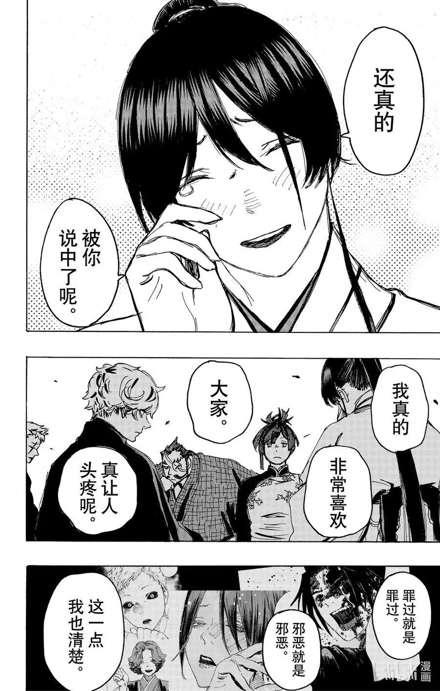 第125话