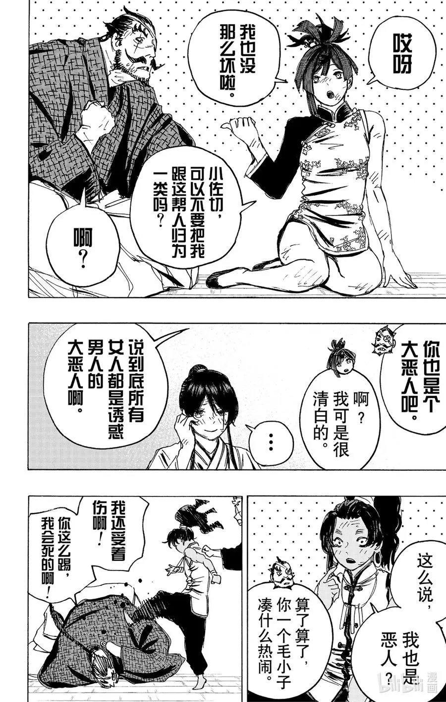 第125话