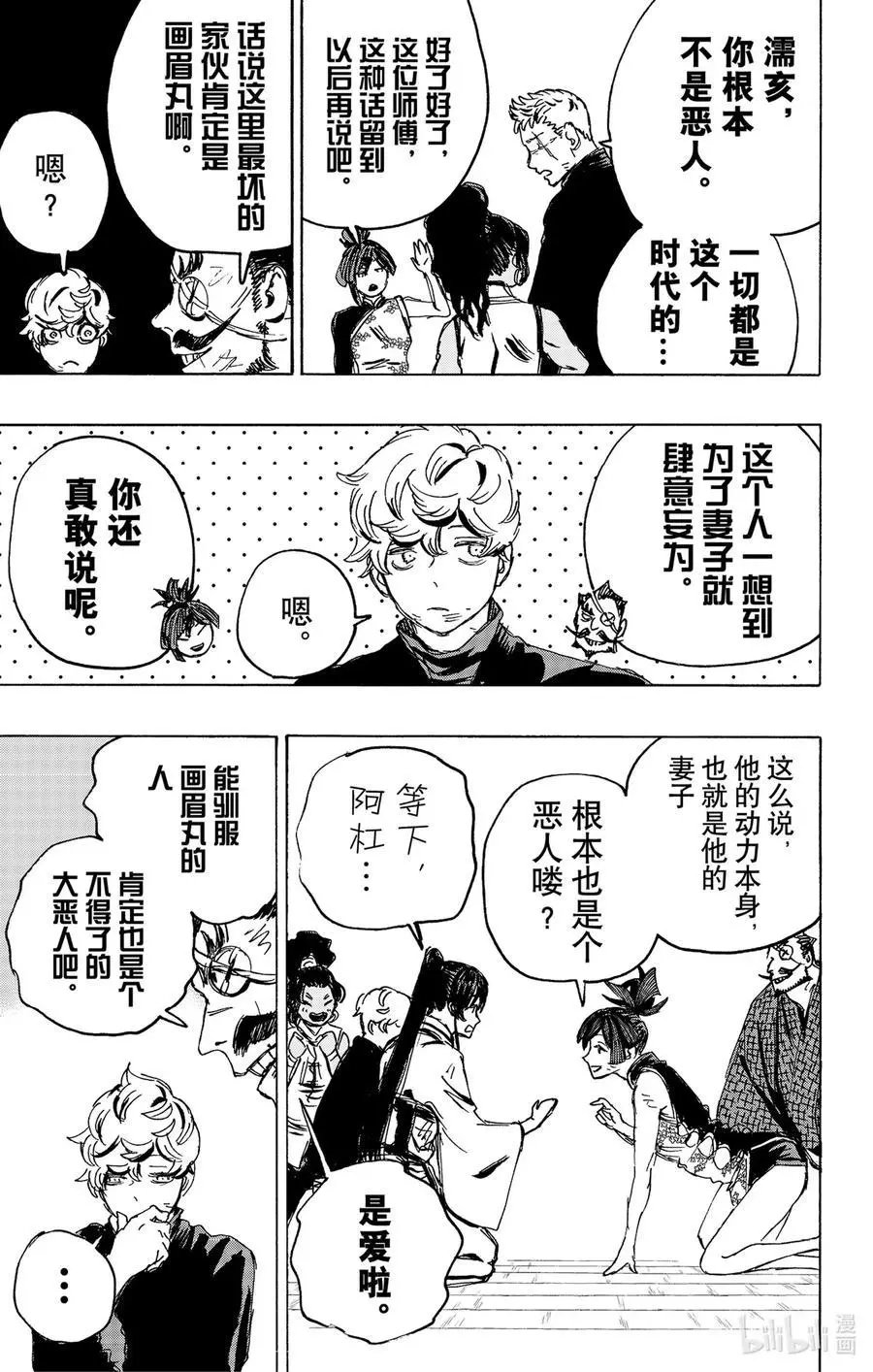 第125话