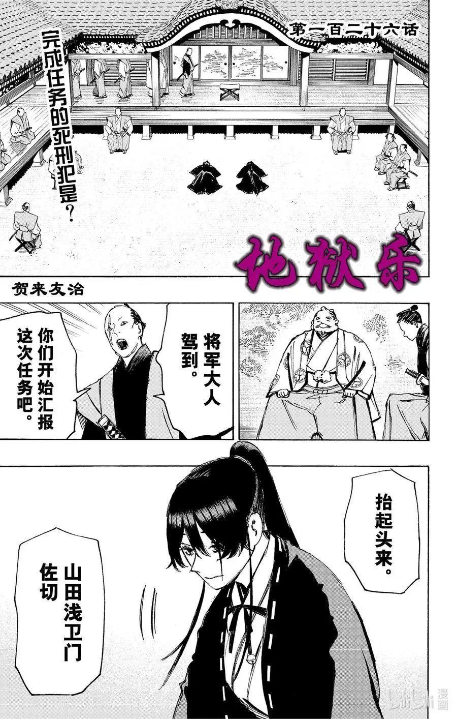 第126话